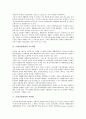 [쓰레기종량제][쓰레기][종량제][쓰레기종량제 종류]쓰레기종량제의 종류, 쓰레기종량제의 필요성, 쓰레기종량제의 주요내용, 쓰레기종량제의 지역화, 쓰레기종량제의 효과, 쓰레기종량제의 한계 분석(쓰레기종량제) 4페이지