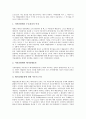 [쓰레기종량제][쓰레기][종량제][쓰레기종량제 종류]쓰레기종량제의 종류, 쓰레기종량제의 필요성, 쓰레기종량제의 주요내용, 쓰레기종량제의 지역화, 쓰레기종량제의 효과, 쓰레기종량제의 한계 분석(쓰레기종량제) 5페이지