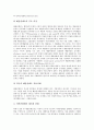 [쓰레기종량제][쓰레기][종량제][쓰레기종량제 종류]쓰레기종량제의 종류, 쓰레기종량제의 필요성, 쓰레기종량제의 주요내용, 쓰레기종량제의 지역화, 쓰레기종량제의 효과, 쓰레기종량제의 한계 분석(쓰레기종량제) 6페이지