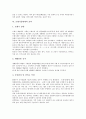 [쓰레기종량제][쓰레기][종량제][쓰레기종량제 종류]쓰레기종량제의 종류, 쓰레기종량제의 필요성, 쓰레기종량제의 주요내용, 쓰레기종량제의 지역화, 쓰레기종량제의 효과, 쓰레기종량제의 한계 분석(쓰레기종량제) 8페이지