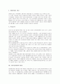 [쓰레기종량제][쓰레기][종량제][쓰레기종량제 종류]쓰레기종량제의 종류, 쓰레기종량제의 필요성, 쓰레기종량제의 주요내용, 쓰레기종량제의 지역화, 쓰레기종량제의 효과, 쓰레기종량제의 한계 분석(쓰레기종량제) 9페이지