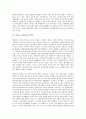 [아돌프 히틀러][히틀러][아돌프 히틀러 약력][아돌프 히틀러 유태인반감][경제개발]아돌프 히틀러의 약력, 아돌프 히틀러의 유태인반감(유대인반감), 아돌프 히틀러의 경제개발, 아돌프 히틀러의 유화정책 분석 3페이지