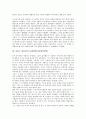 [아돌프 히틀러][히틀러][아돌프 히틀러 약력][아돌프 히틀러 유태인반감][경제개발]아돌프 히틀러의 약력, 아돌프 히틀러의 유태인반감(유대인반감), 아돌프 히틀러의 경제개발, 아돌프 히틀러의 유화정책 분석 4페이지