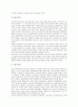 [아돌프 히틀러][히틀러][아돌프 히틀러 약력][아돌프 히틀러 유태인반감][경제개발]아돌프 히틀러의 약력, 아돌프 히틀러의 유태인반감(유대인반감), 아돌프 히틀러의 경제개발, 아돌프 히틀러의 유화정책 분석 6페이지