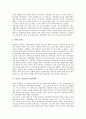 [아돌프 히틀러][히틀러][아돌프 히틀러 약력][아돌프 히틀러 유태인반감][경제개발]아돌프 히틀러의 약력, 아돌프 히틀러의 유태인반감(유대인반감), 아돌프 히틀러의 경제개발, 아돌프 히틀러의 유화정책 분석 7페이지