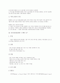 [아동권리위원회][아동권리][아동권리위원회 특별보호][아동권리위원회 국가별 기구]아동권리위원회의 특별보호, 아동권리위원회의 국가별 기구, 아동권리위원회의 보건과 복지, 향후 아동권리위원회의 방향 분석 4페이지