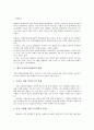 [아동권리위원회][아동권리][아동권리위원회 특별보호][아동권리위원회 국가별 기구]아동권리위원회의 특별보호, 아동권리위원회의 국가별 기구, 아동권리위원회의 보건과 복지, 향후 아동권리위원회의 방향 분석 7페이지
