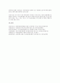 [아동권리위원회][아동권리][아동권리위원회 특별보호][아동권리위원회 국가별 기구]아동권리위원회의 특별보호, 아동권리위원회의 국가별 기구, 아동권리위원회의 보건과 복지, 향후 아동권리위원회의 방향 분석 9페이지
