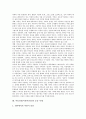 아동인권(어린이인권)의 정의, 역사, 아동인권(어린이인권)의 의의, UN아동권리협약(국제연합아동권리협약), 아동인권(어린이인권) 가족제도, 아동인권(어린이인권) 운동 사례, 향후 아동인권(어린이인권) 정책 방안 7페이지