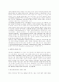 아동인권(어린이인권)의 정의, 역사, 아동인권(어린이인권)의 의의, UN아동권리협약(국제연합아동권리협약), 아동인권(어린이인권) 가족제도, 아동인권(어린이인권) 운동 사례, 향후 아동인권(어린이인권) 정책 방안 8페이지