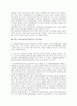 아동인권(어린이인권)의 정의, 역사, 아동인권(어린이인권)의 의의, UN아동권리협약(국제연합아동권리협약), 아동인권(어린이인권) 가족제도, 아동인권(어린이인권) 운동 사례, 향후 아동인권(어린이인권) 정책 방안 9페이지