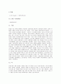 [아시아국가]아시아국가 한국의 문화, 아시아국가 중국의 문화, 아시아국가 일본의 문화, 아시아국가 인도네시아의 문화, 아시아국가 몽골(몽고)의 문화, 아시아국가 베트남의 문화, 아시아국가 우즈베키스탄의 문화 10페이지