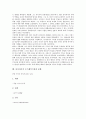 [아시아국가]아시아국가 한국의 문화, 아시아국가 중국의 문화, 아시아국가 일본의 문화, 아시아국가 인도네시아의 문화, 아시아국가 몽골(몽고)의 문화, 아시아국가 베트남의 문화, 아시아국가 우즈베키스탄의 문화 13페이지