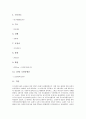 [아시아국가]아시아국가 한국의 문화, 아시아국가 중국의 문화, 아시아국가 일본의 문화, 아시아국가 인도네시아의 문화, 아시아국가 몽골(몽고)의 문화, 아시아국가 베트남의 문화, 아시아국가 우즈베키스탄의 문화 14페이지
