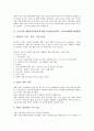 [아시아][정상회의]아시아의 경제에 대한 정상회의(ASEAN), 아시아의 태평양지역발전에 대한 정상회의(APEC), 아시아와 유럽의 경제협력에 대한 정상회의(ASEM), 지속가능한 개발에 대한 정상회의(WSSD) 분석 4페이지
