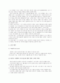 [아시아][정상회의]아시아의 경제에 대한 정상회의(ASEAN), 아시아의 태평양지역발전에 대한 정상회의(APEC), 아시아와 유럽의 경제협력에 대한 정상회의(ASEM), 지속가능한 개발에 대한 정상회의(WSSD) 분석 8페이지