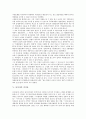 [아시아][아시아 유교자본주의론][아시아 인권론][아시아 후발산업화론][아시아 문명론][아시아 가치론]아시아의 유교자본주의론, 아시아의 인권론, 아시아의 후발산업화론, 아시아의 문명론, 아시아의 가치론 분석 7페이지