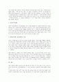 [아시아태평양]아시아태평양지역(아태지역)의 개념, 구조, 아시아태평양지역(아태지역)의 지역주의, 남녀평등운동, 아시아태평양지역(아태지역)의 노동자연대, 아동노동규제, 아시아태평양지역(아태지역)의 경제협력 10페이지