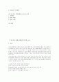 [안구][눈]안구(눈) 외안근질환, 안구(눈) 중막질환의 교육적 조치, 안구(눈) 시신경위축, 안구(눈) 굴절이상의 교육적 조치, 안구(눈) 시로장애와 뇌피질장애의 교육적 조치, 안구(눈) 각막질환의 교육적 조치 분석 2페이지