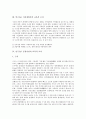 [안구][눈]안구(눈) 외안근질환, 안구(눈) 중막질환의 교육적 조치, 안구(눈) 시신경위축, 안구(눈) 굴절이상의 교육적 조치, 안구(눈) 시로장애와 뇌피질장애의 교육적 조치, 안구(눈) 각막질환의 교육적 조치 분석 6페이지