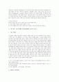 [안구][눈]안구(눈) 외안근질환, 안구(눈) 중막질환의 교육적 조치, 안구(눈) 시신경위축, 안구(눈) 굴절이상의 교육적 조치, 안구(눈) 시로장애와 뇌피질장애의 교육적 조치, 안구(눈) 각막질환의 교육적 조치 분석 9페이지