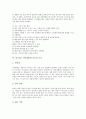[안구][눈]안구(눈) 외안근질환, 안구(눈) 중막질환의 교육적 조치, 안구(눈) 시신경위축, 안구(눈) 굴절이상의 교육적 조치, 안구(눈) 시로장애와 뇌피질장애의 교육적 조치, 안구(눈) 각막질환의 교육적 조치 분석 10페이지