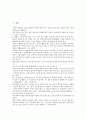 [양심적 병역거부운동][병역거부운동]양심적 병역거부운동의 의의, 양심적 병역거부운동의 법적 의무, 양심적 병역거부운동의 UN인권위원회(국제연합인권위원회, 유엔인권위원회), 양심적 병역거부운동의 전략 분석 2페이지