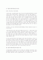 [양심적 병역거부운동][병역거부운동]양심적 병역거부운동의 의의, 양심적 병역거부운동의 법적 의무, 양심적 병역거부운동의 UN인권위원회(국제연합인권위원회, 유엔인권위원회), 양심적 병역거부운동의 전략 분석 3페이지
