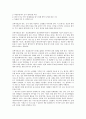 [양심적 병역거부운동][병역거부운동]양심적 병역거부운동의 의의, 양심적 병역거부운동의 법적 의무, 양심적 병역거부운동의 UN인권위원회(국제연합인권위원회, 유엔인권위원회), 양심적 병역거부운동의 전략 분석 4페이지