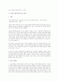 [양심적 병역거부운동][병역거부운동]양심적 병역거부운동의 의의, 양심적 병역거부운동의 법적 의무, 양심적 병역거부운동의 UN인권위원회(국제연합인권위원회, 유엔인권위원회), 양심적 병역거부운동의 전략 분석 7페이지