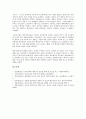 [양심적 병역거부운동][병역거부운동]양심적 병역거부운동의 의의, 양심적 병역거부운동의 법적 의무, 양심적 병역거부운동의 UN인권위원회(국제연합인권위원회, 유엔인권위원회), 양심적 병역거부운동의 전략 분석 9페이지