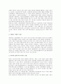 어린이인권(아동인권)의 개념, 중요성, 어린이인권(아동인권)의 주체성, 관련법령, 어린이인권(아동인권)의 UN아동권리협약(국제연합아동권리협약), 어린이인권(아동인권)의 사례, 향후 어린이인권(아동인권)의 방향 7페이지