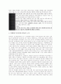 어린이인권(아동인권)의 개념, 중요성, 어린이인권(아동인권)의 주체성, 관련법령, 어린이인권(아동인권)의 UN아동권리협약(국제연합아동권리협약), 어린이인권(아동인권)의 사례, 향후 어린이인권(아동인권)의 방향 9페이지