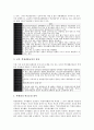 어린이인권(아동인권)의 개념, 중요성, 어린이인권(아동인권)의 주체성, 관련법령, 어린이인권(아동인권)의 UN아동권리협약(국제연합아동권리협약), 어린이인권(아동인권)의 사례, 향후 어린이인권(아동인권)의 방향 10페이지