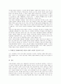 어린이인권(아동인권)의 개념, 중요성, 어린이인권(아동인권)의 주체성, 관련법령, 어린이인권(아동인권)의 UN아동권리협약(국제연합아동권리협약), 어린이인권(아동인권)의 사례, 향후 어린이인권(아동인권)의 방향 11페이지