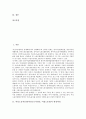 여성노동자인권(여성근로자권리, 여성노동권) 발전과정, 여성노동자인권(여성근로자권리, 여성노동권) 현황, 여성노동자인권(여성근로자권리, 여성노동권) 국내법, 여성노동자인권(여성근로자권리) 정책과제 2페이지