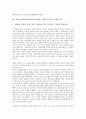 여성노동자인권(여성근로자권리, 여성노동권) 발전과정, 여성노동자인권(여성근로자권리, 여성노동권) 현황, 여성노동자인권(여성근로자권리, 여성노동권) 국내법, 여성노동자인권(여성근로자권리) 정책과제 5페이지