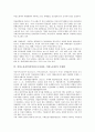 여성노동자인권(여성근로자권리, 여성노동권) 발전과정, 여성노동자인권(여성근로자권리, 여성노동권) 현황, 여성노동자인권(여성근로자권리, 여성노동권) 국내법, 여성노동자인권(여성근로자권리) 정책과제 9페이지