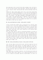 여성노동자인권(여성근로자권리, 여성노동권) 발전과정, 여성노동자인권(여성근로자권리, 여성노동권) 현황, 여성노동자인권(여성근로자권리, 여성노동권) 국내법, 여성노동자인권(여성근로자권리) 정책과제 10페이지