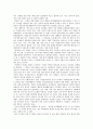 [여성인권][여성][인권][기지촌][지구화]여성인권의 기지촌, 여성인권의 지구화, 여성인권의 재생산기술, 여성인권의 가정폭력, 여성인권의 군가산점제도, 여성인권의 보장 전략, 향후 여성인권의 제고 과제 분석 5페이지