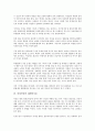 [여성인권][여성][인권][기지촌][지구화]여성인권의 기지촌, 여성인권의 지구화, 여성인권의 재생산기술, 여성인권의 가정폭력, 여성인권의 군가산점제도, 여성인권의 보장 전략, 향후 여성인권의 제고 과제 분석 7페이지