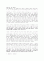 [여성인권][여성][인권][기지촌][지구화]여성인권의 기지촌, 여성인권의 지구화, 여성인권의 재생산기술, 여성인권의 가정폭력, 여성인권의 군가산점제도, 여성인권의 보장 전략, 향후 여성인권의 제고 과제 분석 9페이지
