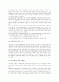 [여성장애인인권][여성장애인][여성][인권]여성장애인인권의 연혁, 여성장애인인권의 운동, 여성장애인인권의 선행연구, 여성장애인인권의 현황, 여성장애인인권의 성폭력 사례, 향후 여성장애인인권의 대안 분석 4페이지