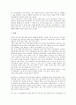 [여성장애인인권][여성장애인][여성][인권]여성장애인인권의 연혁, 여성장애인인권의 운동, 여성장애인인권의 선행연구, 여성장애인인권의 현황, 여성장애인인권의 성폭력 사례, 향후 여성장애인인권의 대안 분석 8페이지