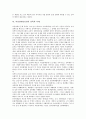 [여성장애인인권][여성장애인][여성][인권]여성장애인인권의 연혁, 여성장애인인권의 운동, 여성장애인인권의 선행연구, 여성장애인인권의 현황, 여성장애인인권의 성폭력 사례, 향후 여성장애인인권의 대안 분석 9페이지