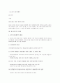[영국정부][영국][정보화][경제][회계제도]영국정부의 기본형태, 영국정부의 정보화, 영국정부의 경제개혁, 영국정부의 회계제도개혁, 영국정부의 산업행정조직, 영국정부의 교육정책, 영국정부의 민영화정책 분석 5페이지