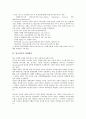 [영국정부][영국][정보화][경제][회계제도]영국정부의 기본형태, 영국정부의 정보화, 영국정부의 경제개혁, 영국정부의 회계제도개혁, 영국정부의 산업행정조직, 영국정부의 교육정책, 영국정부의 민영화정책 분석 7페이지