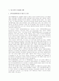 [영국정부][영국][정보화][경제][회계제도]영국정부의 기본형태, 영국정부의 정보화, 영국정부의 경제개혁, 영국정부의 회계제도개혁, 영국정부의 산업행정조직, 영국정부의 교육정책, 영국정부의 민영화정책 분석 8페이지