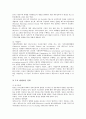 [영국정부][영국][정보화][경제][회계제도]영국정부의 기본형태, 영국정부의 정보화, 영국정부의 경제개혁, 영국정부의 회계제도개혁, 영국정부의 산업행정조직, 영국정부의 교육정책, 영국정부의 민영화정책 분석 10페이지