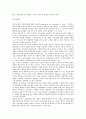 [영국정부][영국][정보화][경제][회계제도]영국정부의 기본형태, 영국정부의 정보화, 영국정부의 경제개혁, 영국정부의 회계제도개혁, 영국정부의 산업행정조직, 영국정부의 교육정책, 영국정부의 민영화정책 분석 13페이지